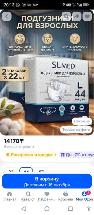 SL med 3-размер за упаковку 5000 тг