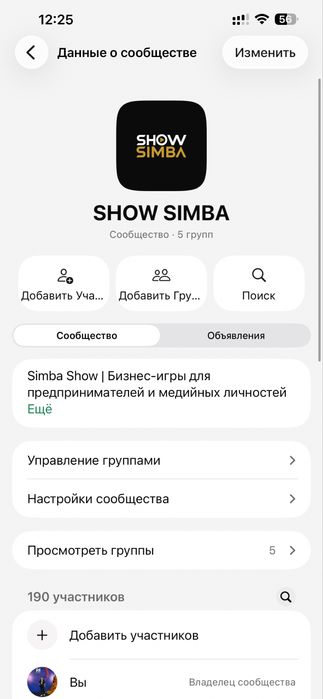 ПРОДАЮ Сообщества