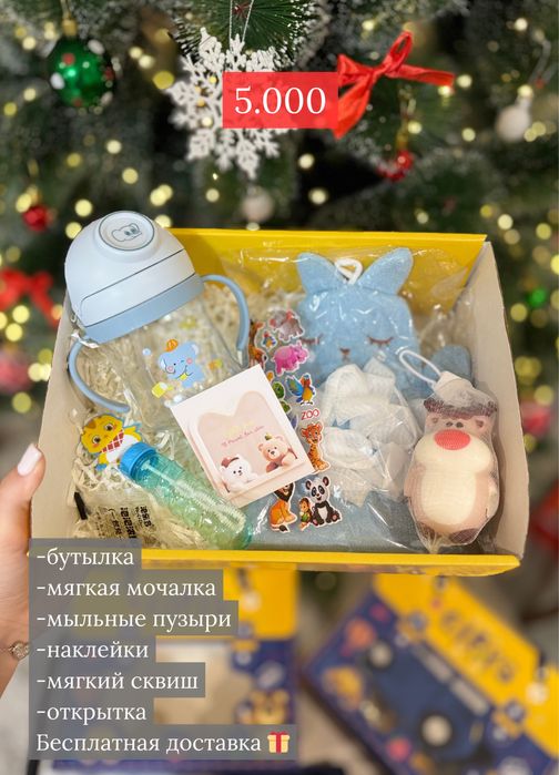 Подарочные боксы