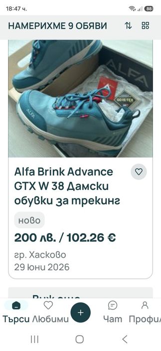 Alpha Gore-tex-Ориг. Дамски обувки