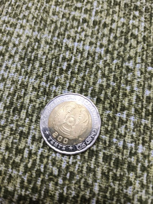 200 тенге юбилейные (80 лет)