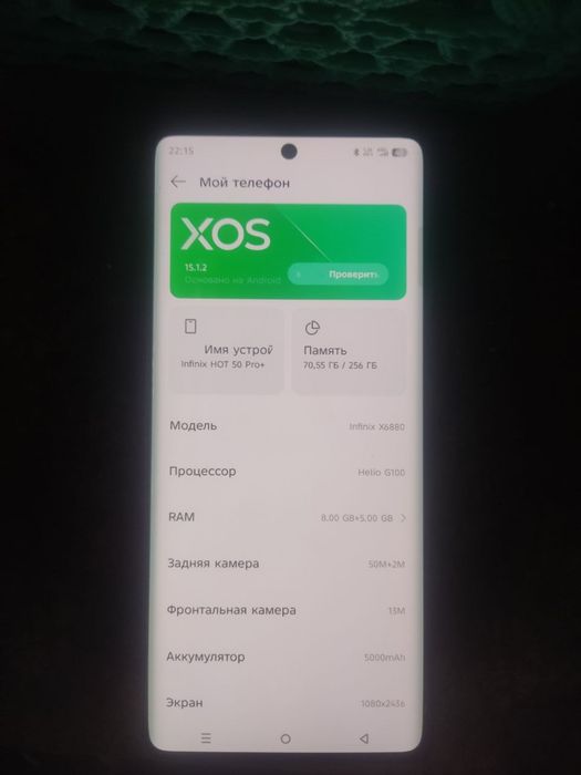 Infinix Hot 50 Pro+