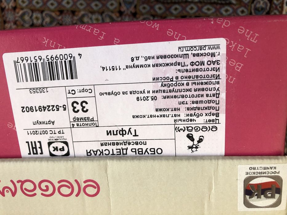 Продам туфли 33 размер кожаные