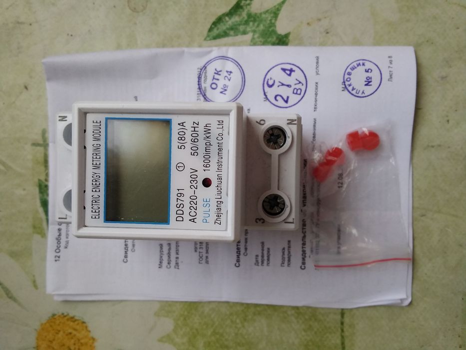 Электросчетчик MERCURY