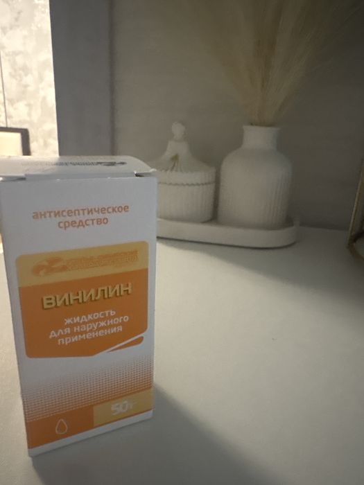 Продам винилин для наружнего применения