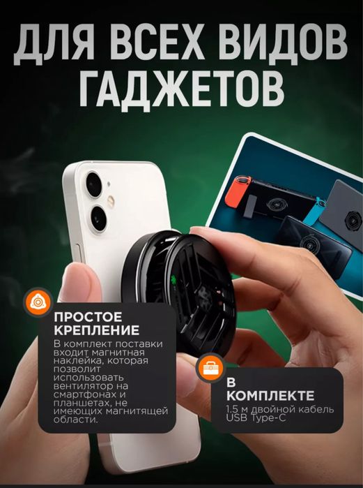 Кулер Black Shark  2 Magsafe