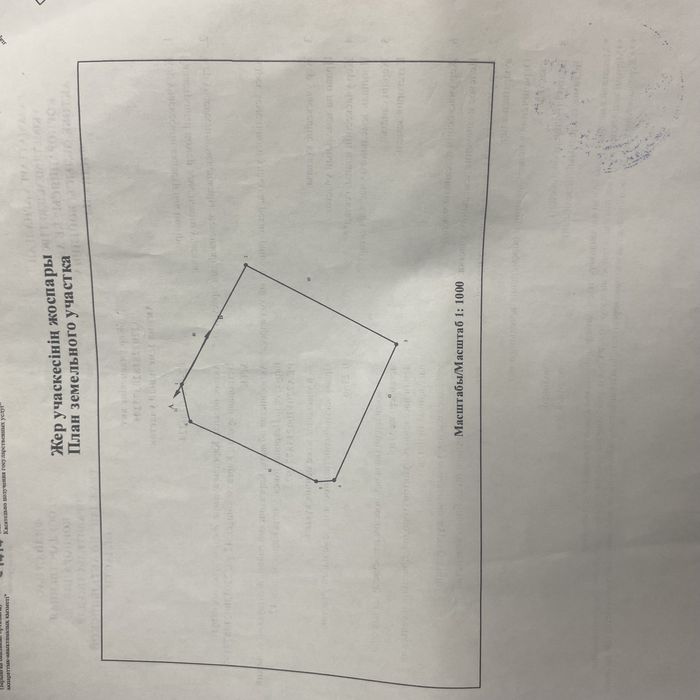 Продам зем участок