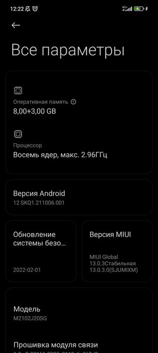 Poco x3 pro идеал обмен