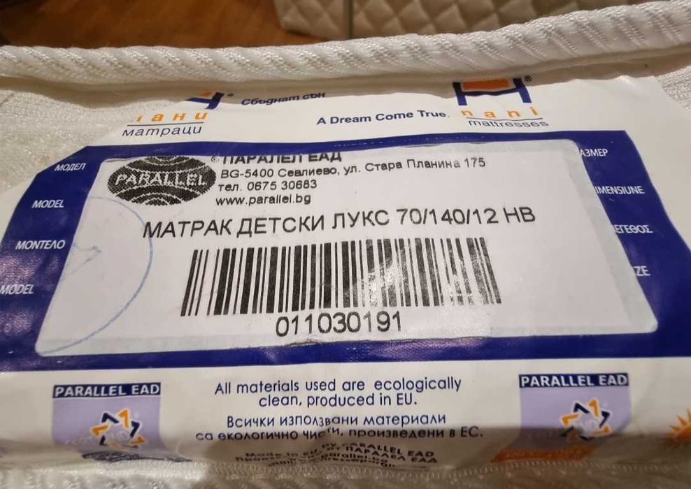 Детски матрак Нани, модел Детски Лукс