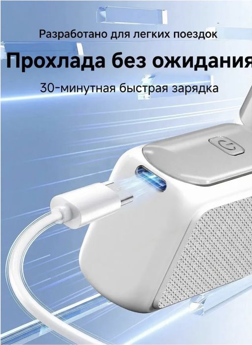 Мини вентелятор ручной