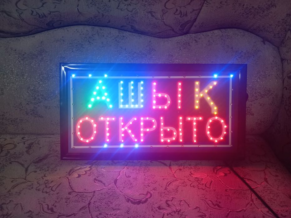 Неоновый рекламный щит