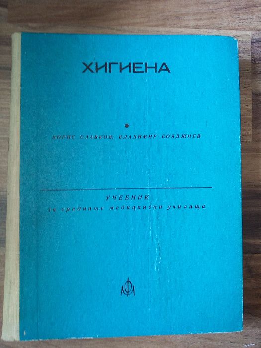 Специализирана медицинска литература