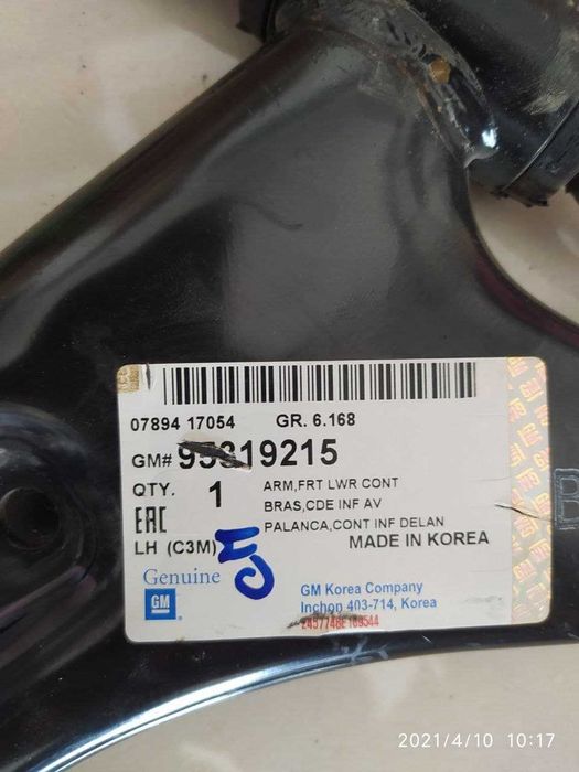 Рычаг в сборе  СПАРК Левый GM оригинал