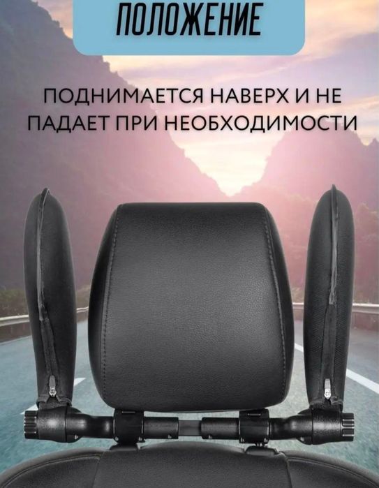 Подушка подголовник