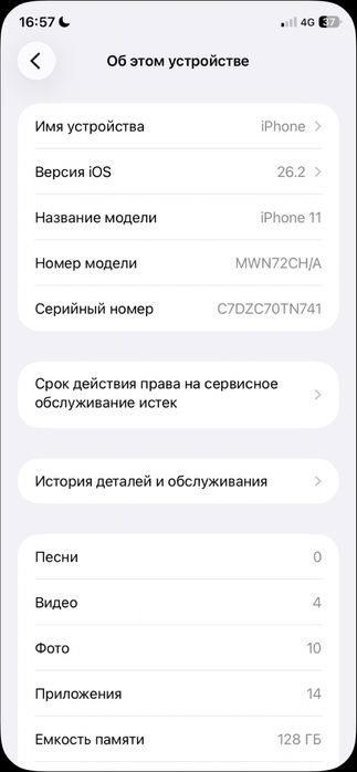 Продам iphone 11