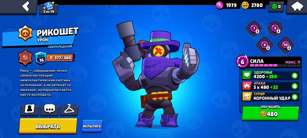 Бравл старс, с торогом