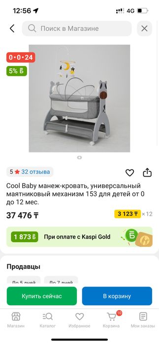 Бир рет қолдандық
