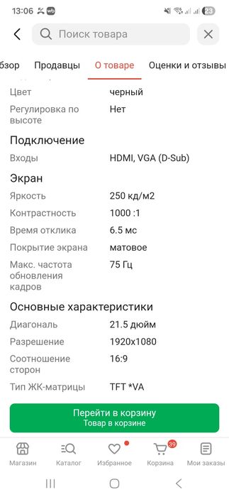 Продам монитор .