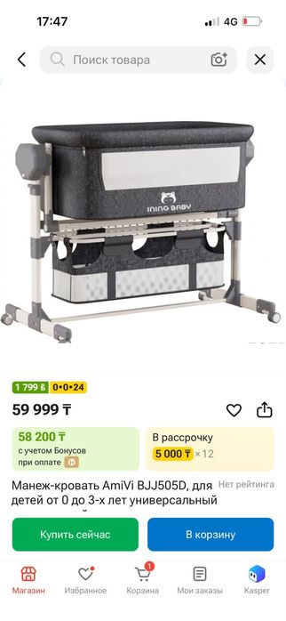 Манеж детский автоматический новый