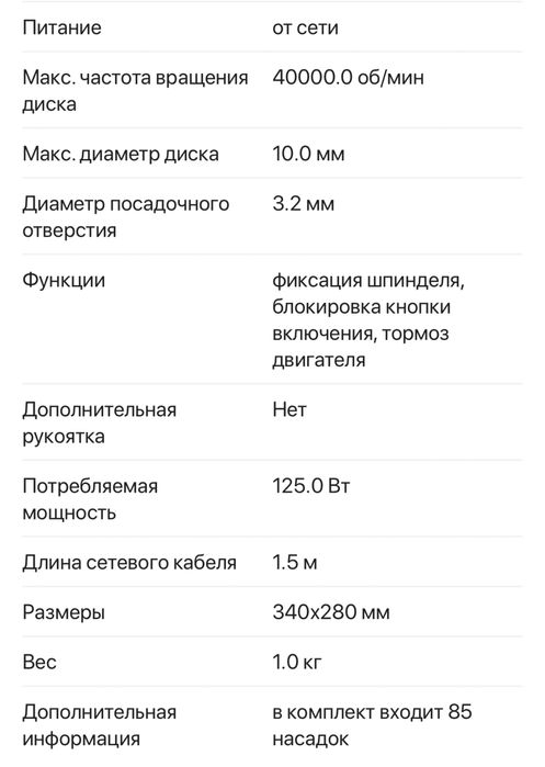 Гравер HILDA MD200