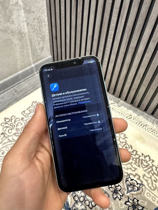 Iphone. 11 64           .
