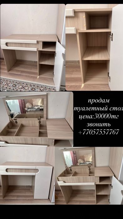 Продам туалетный стол