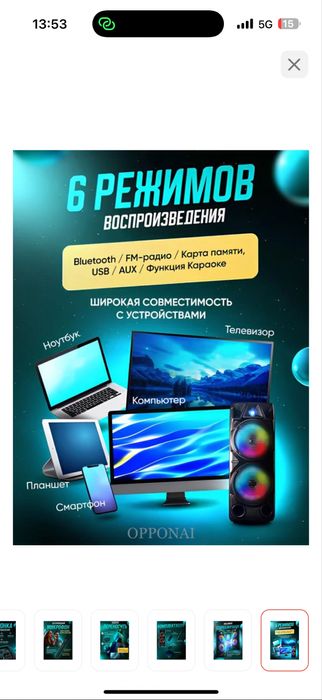 Музыкальная колонка караоке микрофон