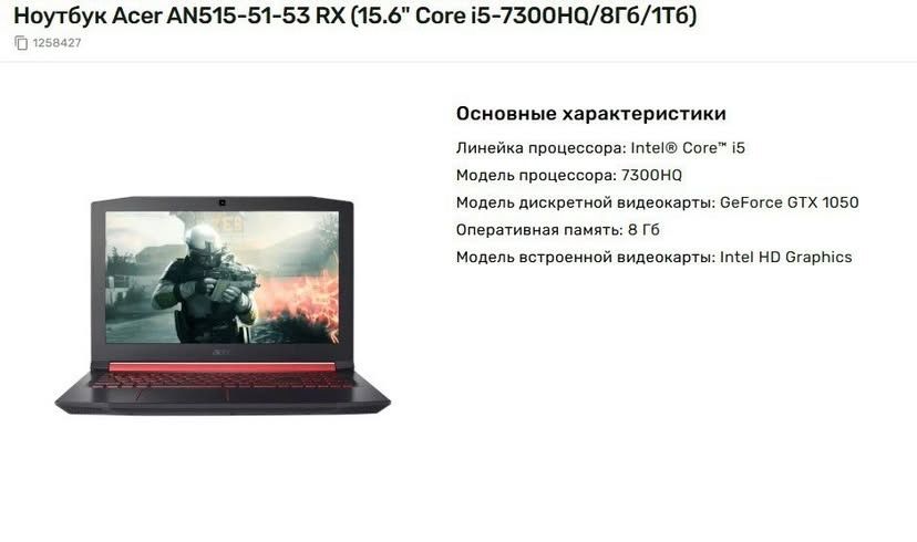 Продам ноутбук Acer Nitro 5