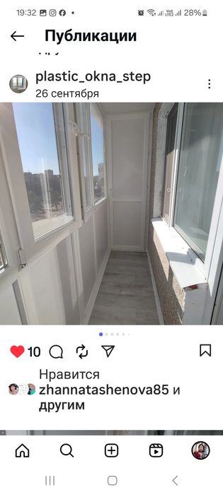 Пластиковые окна