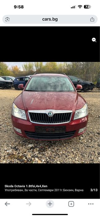 Халоген/Халогени със дневни светлини за Шкода Октавия 2008-2013г фейс!