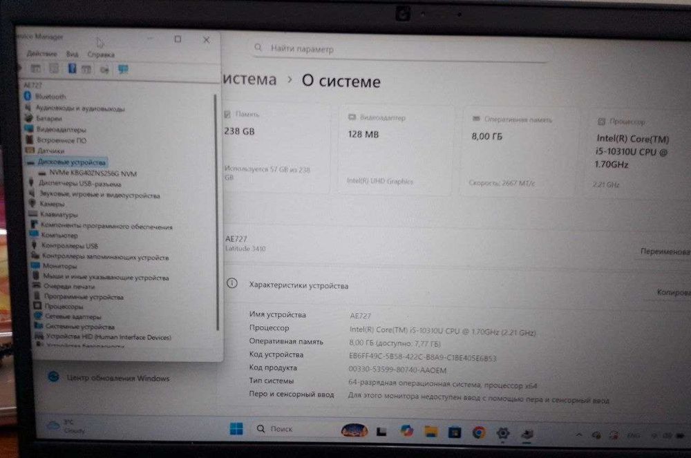 Dell Latitude 3410 Intel(R) Core(TM) i5-10310U CPU  1.70GHz