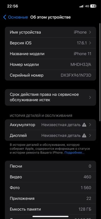 Айфон 11 128гб черный