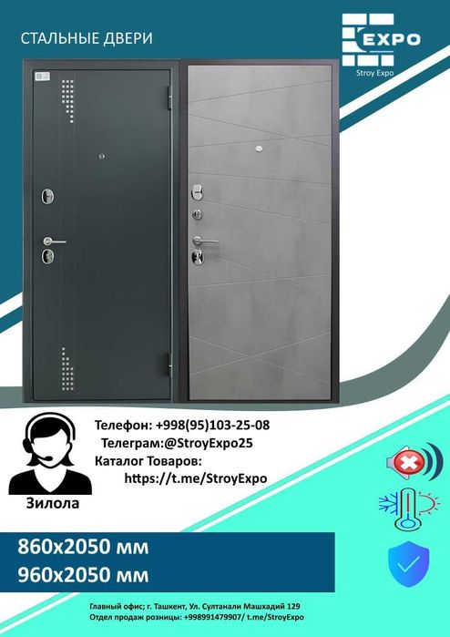 Металлические двери Россия/Китай Демонтаж старой двери бесплатно