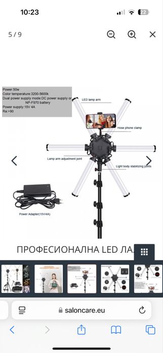 Професионална LED лампа с 6 лъча 26”