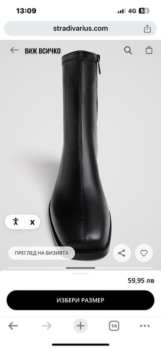 Боти Stradivarius 40 р - р