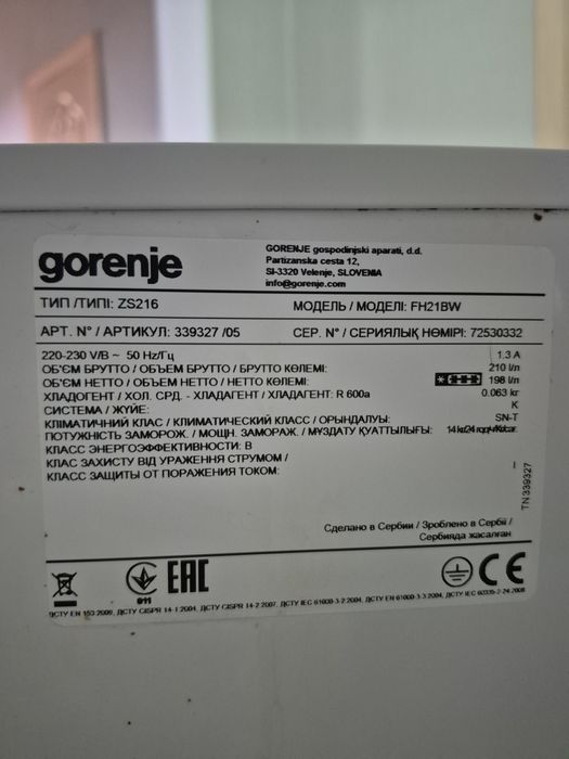 Продам Ларь gorenje