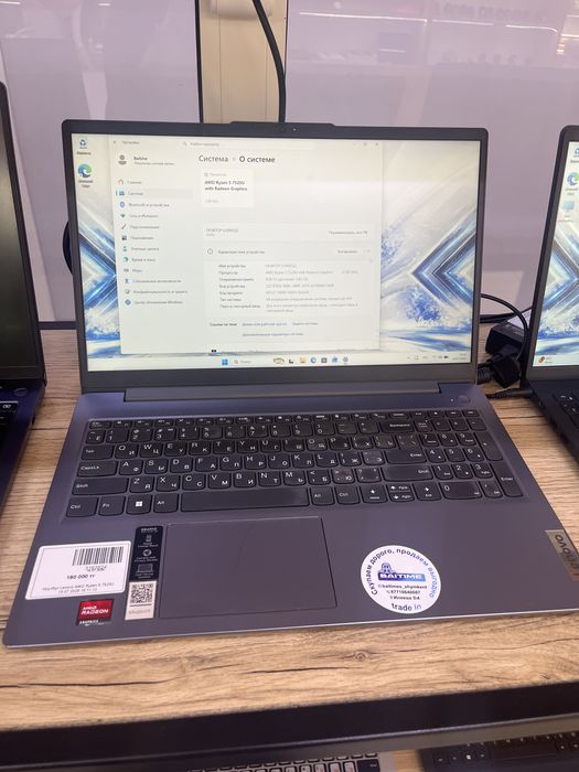 Офисный ноутбук lenova