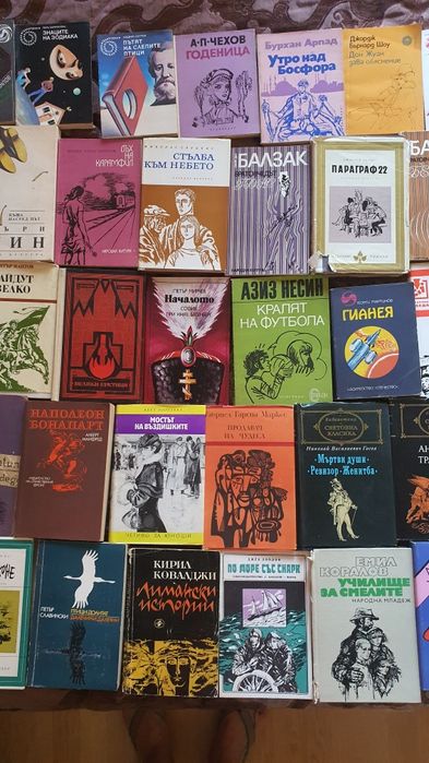 Книги,световна класика романи,приключенски,исторически и др.