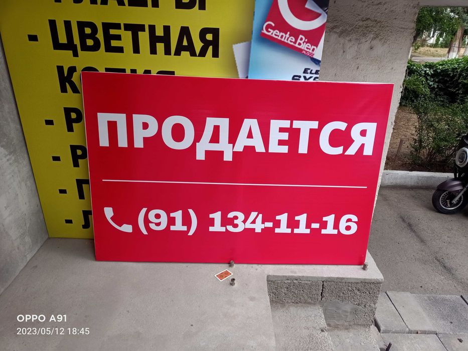 Широформатный печать, баннер, оракал сетка, штендер, плакат