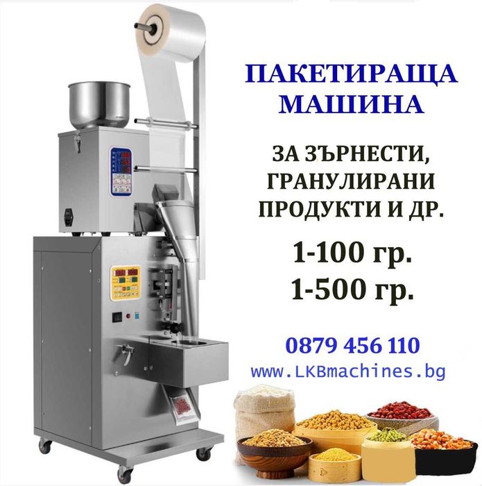 .Дозираща-Бутилиращи машина за ,Сос,Гел.Мед и др