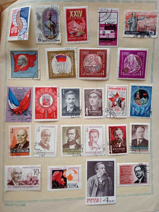 Почтовые марки СССР