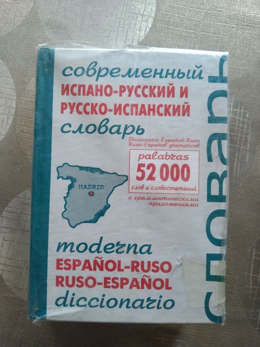 Коллекция детективов зарубежные и советские