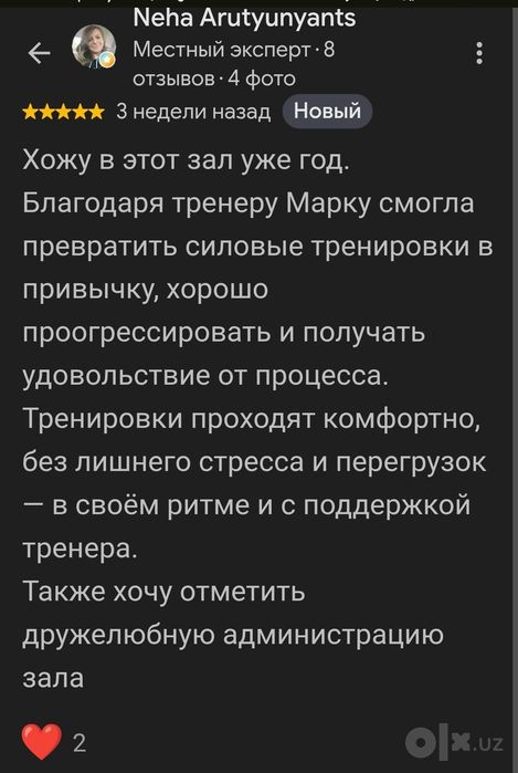 Персональный тренер с 15-летним опытом — результат гарантирован!