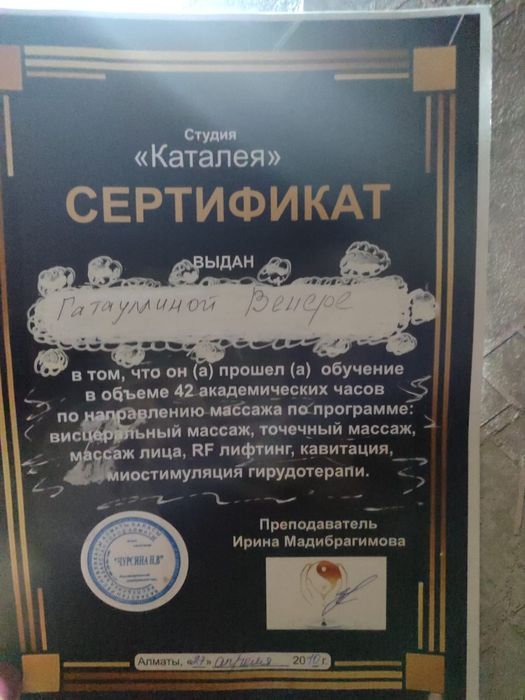 Оздоровительный массаж,медработник