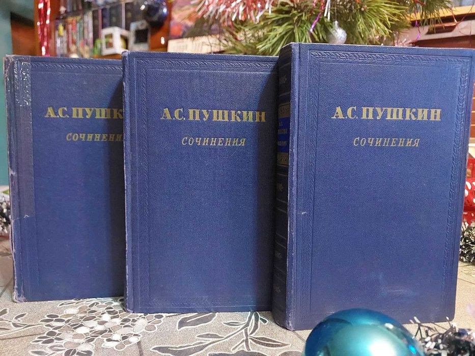 Пушкин. Собрание сочинений в 3 томах