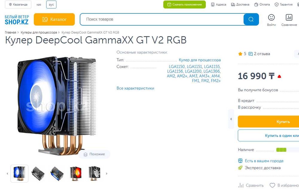 Комплект с core i5 11400f