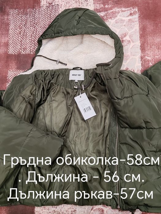 Дамско зимно пухено яке