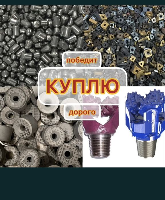 Победит дорого металл