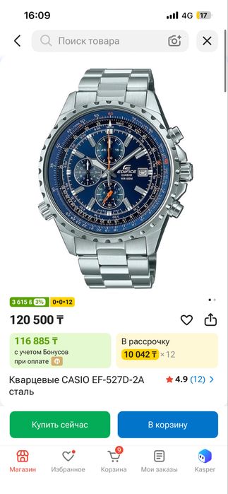 Срочно Часы Кварцевые CASIO EF-527D-2A