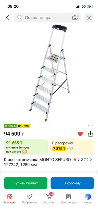 Стремянка Krause